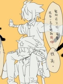 拔萝卜不盖被子的视频